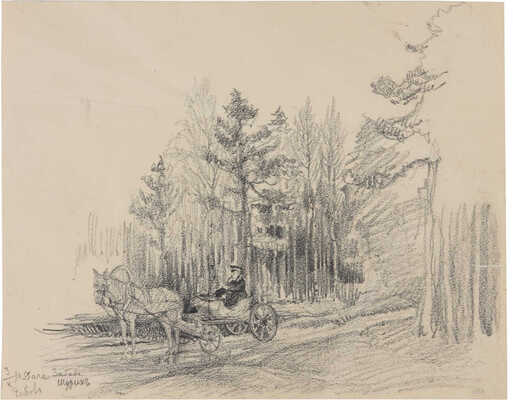 Белякова Екатерина Михайловна. Забава